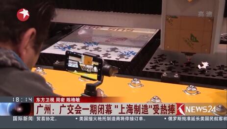 广交会上G环球官方网站接受东方卫视采访