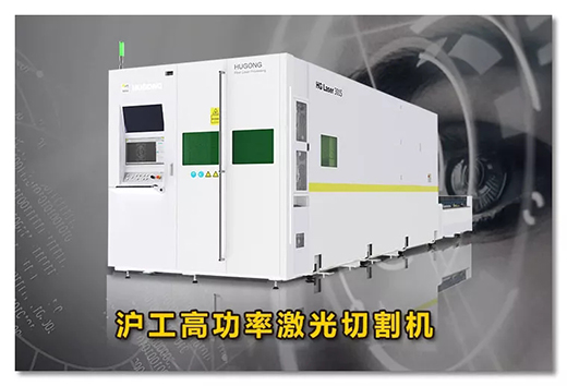 UG环球官方网站高功率激光切割机
