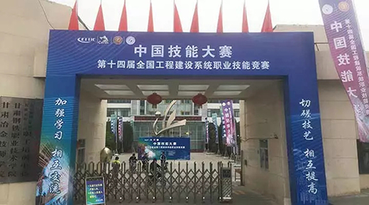 UG环球官方网站WSM 400U焊机作为指定用机助力2019年第十四届全国工程建设系统职业技能竞赛 UG环球官方网站WSM 400U焊机作为指定用机助力2019年第十四届全国工程建设系统职业技能竞赛