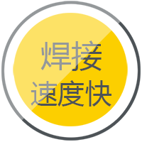 UG环球官方网站逆变式钢筋对焊机DS 400/500焊接速度快，更稳定。