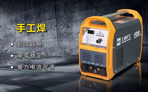 UG环球官方网站CT520数字化多功能焊割一体机手工焊功能