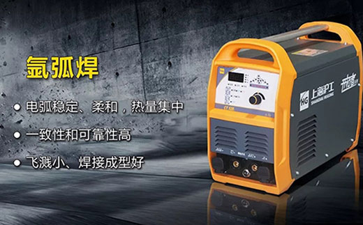 UG环球官方网站CT520数字化多功能焊割一体机氩弧焊功能