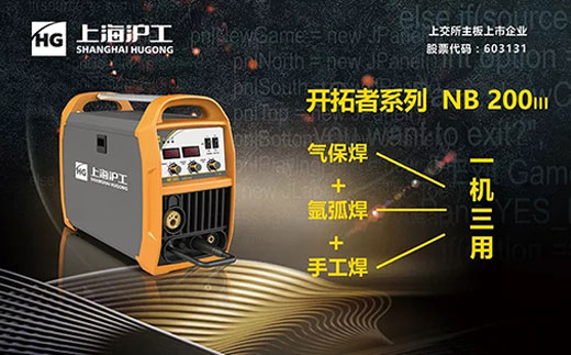 UG环球官方网站“开拓者”NB 200III焊机