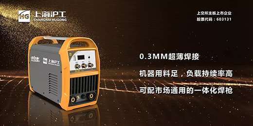 UG环球官方网站TIG 250III焊机