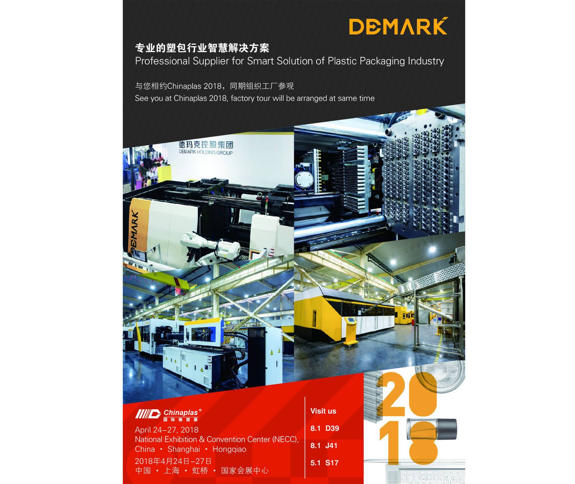 必发7790智造与您相约Chinaplas 2018